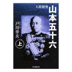  человек .. Yamamoto . 10 шесть сверху шт | дверь река . Хара 