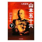  человек .. Yamamoto . 10 шесть внизу шт | дверь река . Хара 