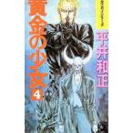  желтый золотой. девушка 4| Hirai Kazumasa 