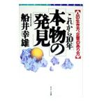  в дальнейшем 10 год подлинный товар. обнаружение | судно .. самец 