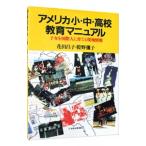  America маленький * средний * средняя школа образование manual -. женщина . международный человек .... на месте информация -| цветок рисовое поле ..|....