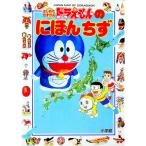  Doraemon. .....| Shogakukan Inc. 