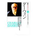 伝記世界を変えた人々 13／アンナ・スプロウル