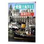 улица дорога ...(30)- love орхидея земля путешествие -(1)| Shiba Ryotaro 