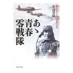 a. юность 0 Squadron | маленький высота ..