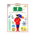 気象／ジョン・ファーンドン