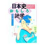  история Японии интересный загадка .| Watanabe .