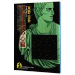  совершенно преступление . человек реле - голубой tas. сердце .-| Higashino Keigo 