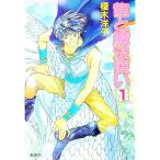 龍と魔法使い 1／榎木洋子