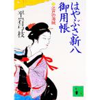 . ... новый .. для .2| Hiraiwa Yumie 