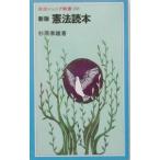 . закон читатель | криптомерия .. самец 