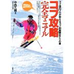 kob.. совершенно manual | день . международный лыжи ассоциация 