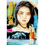  обратная сторона порез .. утро | мир .. три 