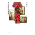  демон . военная операция три ... доверие | сырой ..