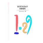 Birthday book 1 месяц 29 день | такой же .. выпускать 