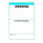  потребление человек образование теория | средний . превосходящий .