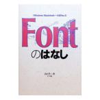 Font.. нет | Yamaguchi .