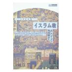 イスラム教−シリーズ世界の宗教−／Ｍ．Ｓ．ゴードン