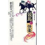  скачки. . приятный |. остров ..