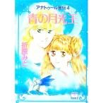  дыра палец на ноге ru звезда .(4)- синий. месяц свет .( moon автомобиль ia)-| Orihara Mito 