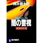 .. ..-.. война сборник -| Agi Shintaro 