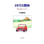  Англия . бог | Kobayashi глава Хара 