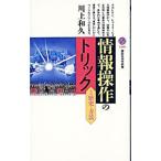  информация функционирование. Trick - эта история . способ -| река сверху мир .