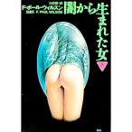 . из рождение . женщина внизу |F* paul (pole) * Wilson 