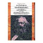  маркс поэтому .| Louis *aruchu распродажа 