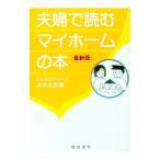  Хара .. читать мой Home. книга@| Yamamoto ..