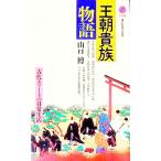 . утро . группа история | Yamaguchi .