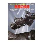  Mugen. ..| Lois * McMaster * Bujold 