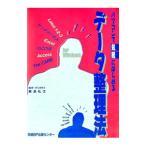  персональный компьютер . непринужденно впервые . данные регулировка закон |. остров . документ 