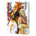  способ. десять тысяч .. Akira. пустой ( сверху ) ( The Twelve Kingdoms Series 6)| Ono Fuyumi 