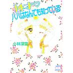 14 лет папа. .. тоже .....| Kobayashi глубокий снег 