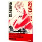 ... реальный | Akagawa Jiro 