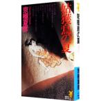 .. птица (...). лето ( 100 . ночь line серии 1)| Kyogoku Natsuhiko 