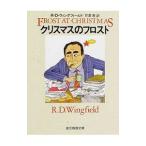  Рождество. f Lost |R*D* wing поле 