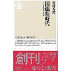  ООН новый времена | вне холм превосходящий .