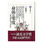 . body. 0 раз - какой . новое время . создание ....-| три ...