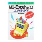 MS-Excel Ver.5.0 compact гид | высота произведение . Akira 
