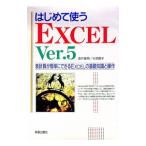  впервые . использующий EXCEL Ver.5| половина рисовое поле прямой .