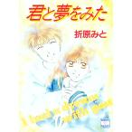 .. сон ...| Orihara Mito 