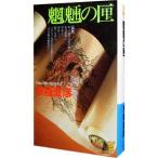 ... .( 100 . ночь line серии 2)| Kyogoku Natsuhiko 