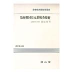  радиация . такой же ранг изначальный элемент инспекция технология | Watanabe ..