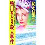  Kamogawa .... человек . раз | мир .. три 