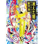 . чувство .. клуб -....-| новый рисовое поле один реальный 