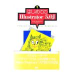  впервые .. Illustrator 5.0J| Inter активный 