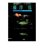  настоящее время. цветок * художник 3| Kyoto документ .
