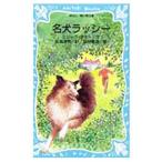  название собака lasi-| Eric * Night 